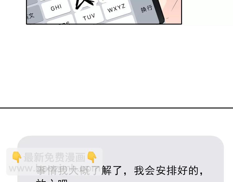 《论叛逆少女的恋爱方式》第119话 提前煺场 第24页