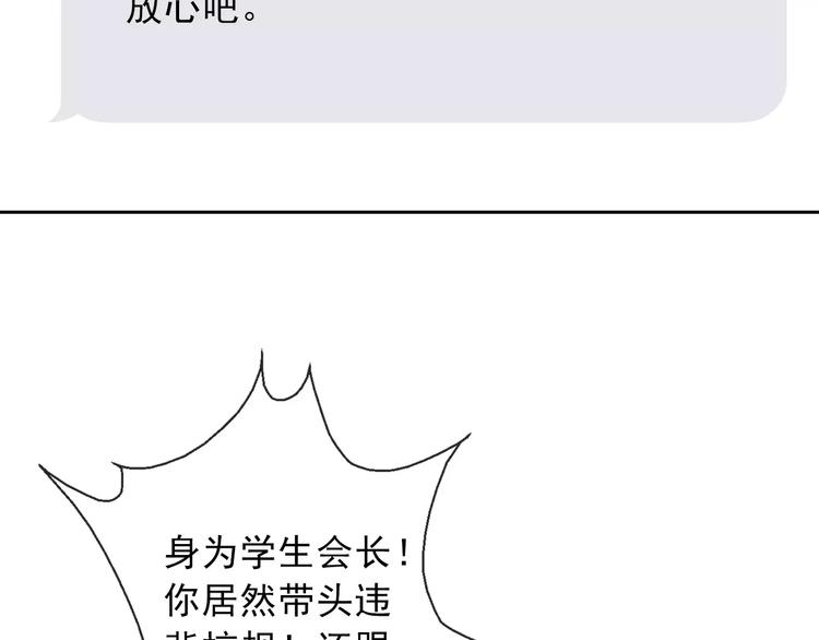 《论叛逆少女的恋爱方式》第119话 提前煺场 第25页