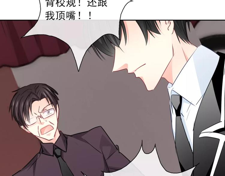 《论叛逆少女的恋爱方式》第119话 提前煺场 第26页