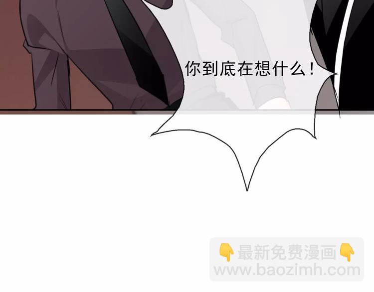 《论叛逆少女的恋爱方式》第119话 提前煺场 第27页