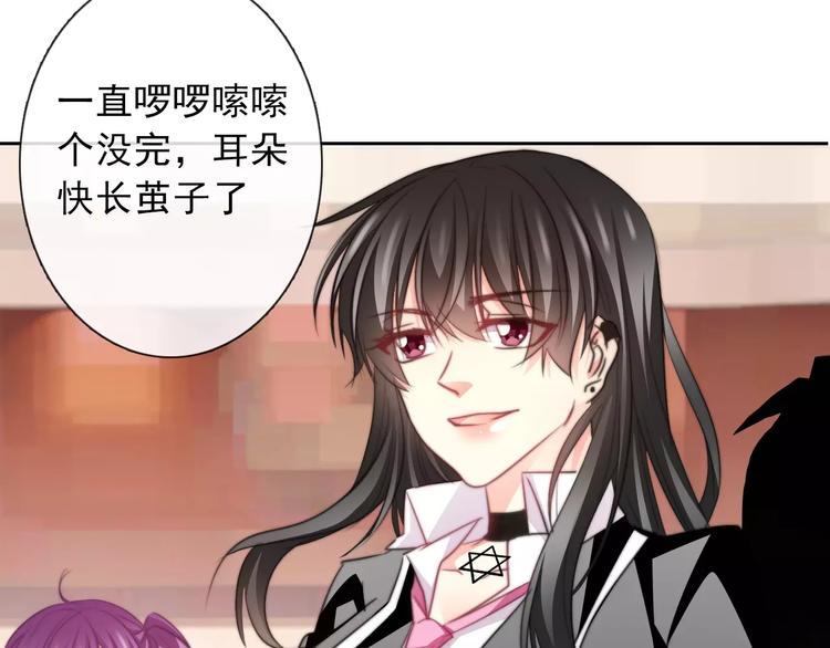 《论叛逆少女的恋爱方式》第119话 提前煺场 第36页