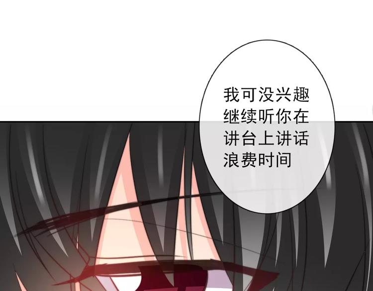 《论叛逆少女的恋爱方式》第119话 提前煺场 第38页