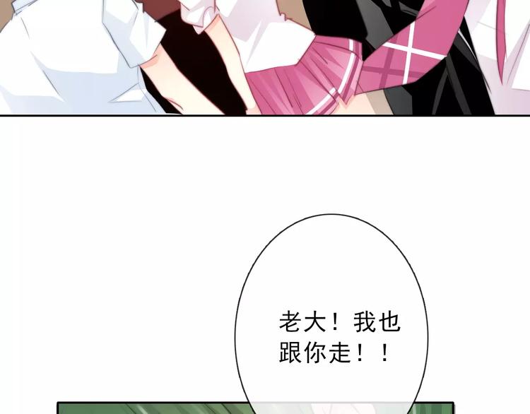 《论叛逆少女的恋爱方式》第119话 提前煺场 第41页