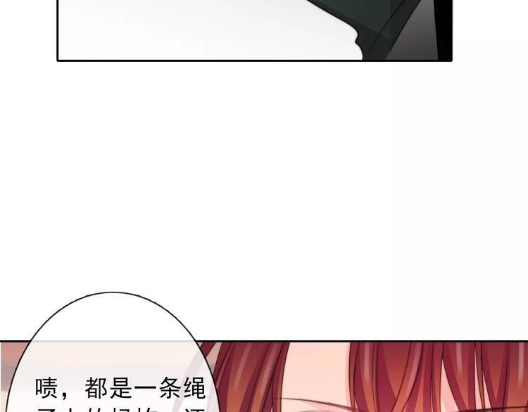 《论叛逆少女的恋爱方式》第119话 提前煺场 第43页
