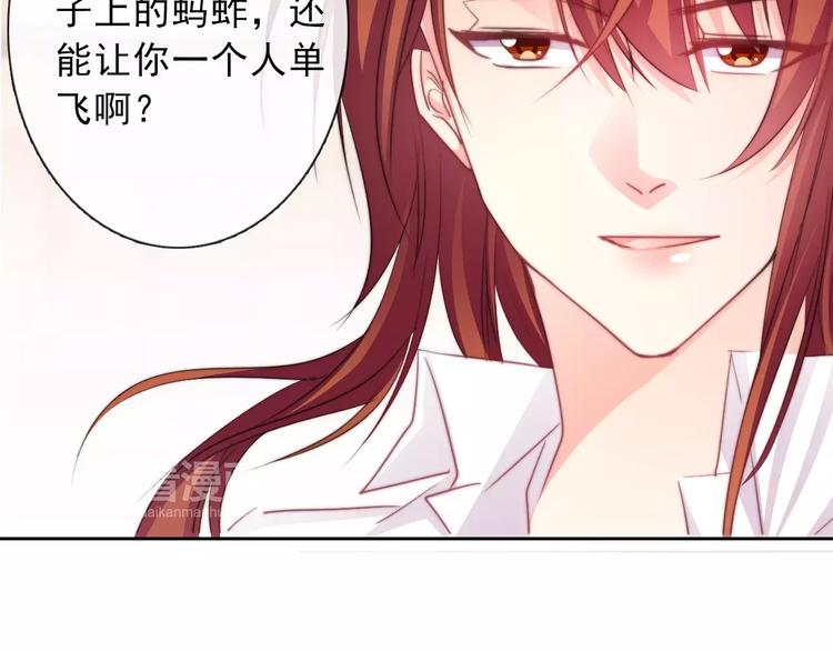 《论叛逆少女的恋爱方式》第119话 提前煺场 第44页