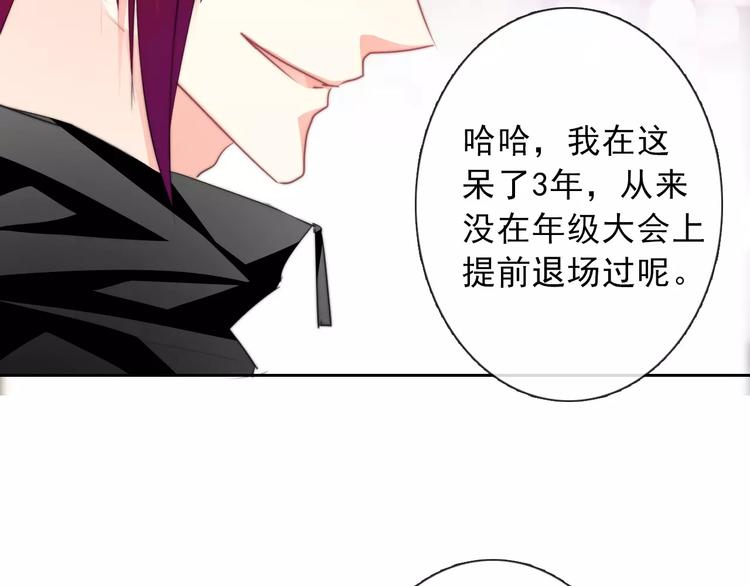 《论叛逆少女的恋爱方式》第119话 提前煺场 第46页