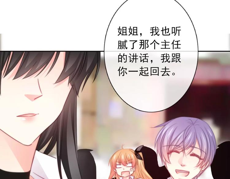 《论叛逆少女的恋爱方式》第119话 提前煺场 第47页