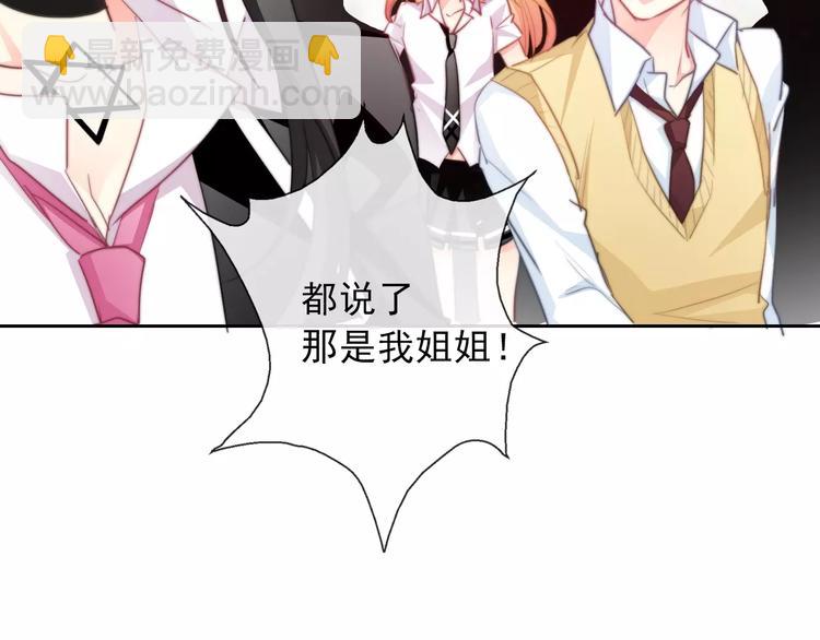 《论叛逆少女的恋爱方式》第119话 提前煺场 第48页