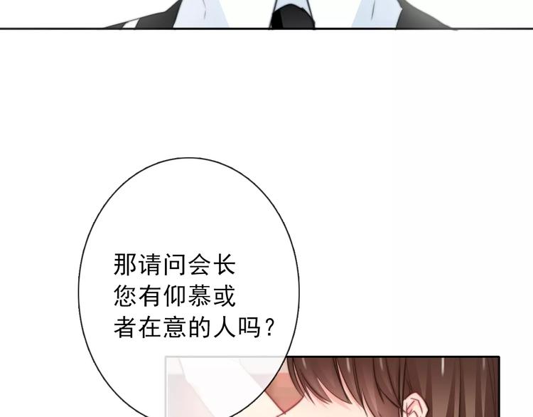《论叛逆少女的恋爱方式》第119话 提前煺场 第4页