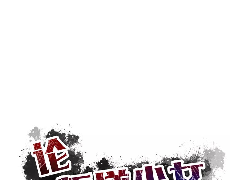 《论叛逆少女的恋爱方式》第117话 我不许你一个人承受 第10页