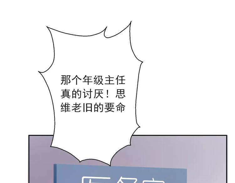《论叛逆少女的恋爱方式》第117话 我不许你一个人承受 第12页