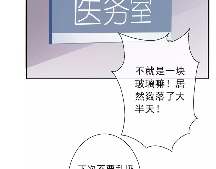 《论叛逆少女的恋爱方式》第117话 我不许你一个人承受 第13页