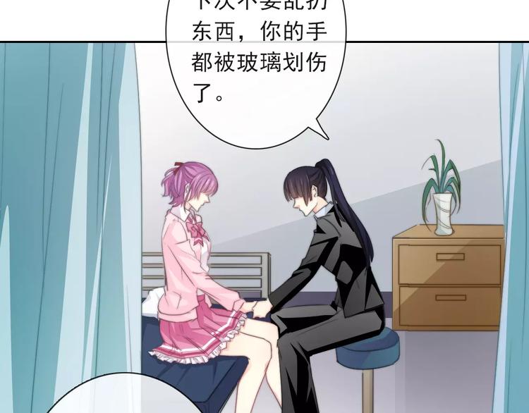 《论叛逆少女的恋爱方式》第117话 我不许你一个人承受 第14页