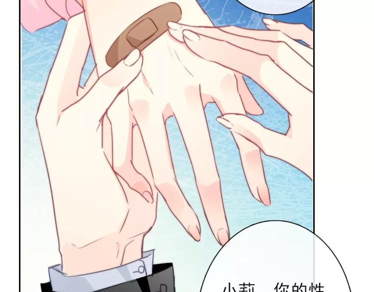 《论叛逆少女的恋爱方式》第117话 我不许你一个人承受 第16页