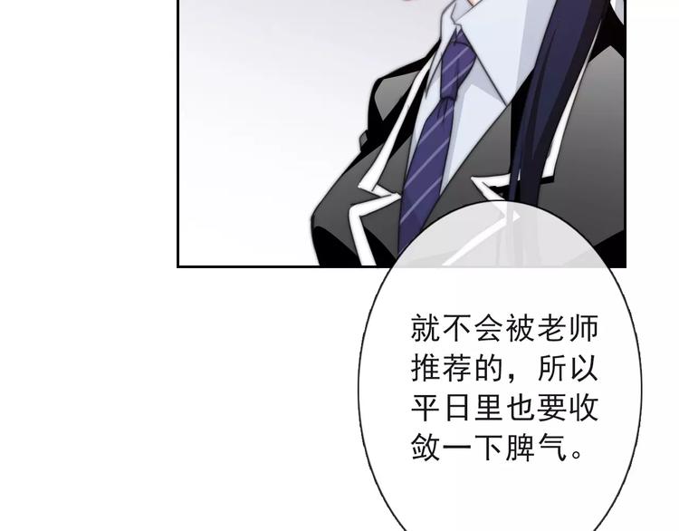 《论叛逆少女的恋爱方式》第117话 我不许你一个人承受 第19页