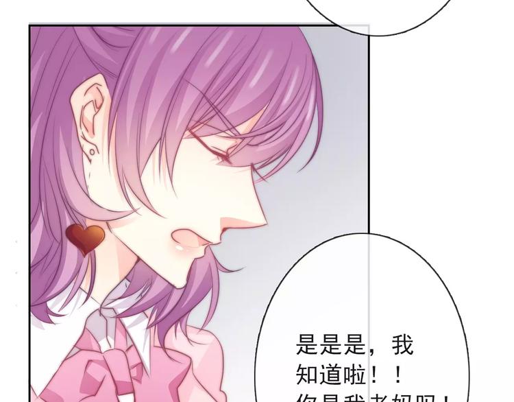 《论叛逆少女的恋爱方式》第117话 我不许你一个人承受 第20页