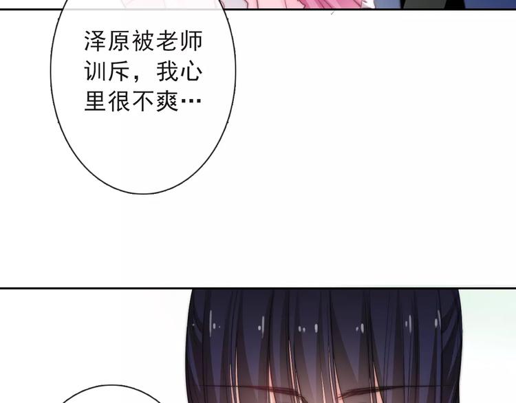《论叛逆少女的恋爱方式》第117话 我不许你一个人承受 第23页