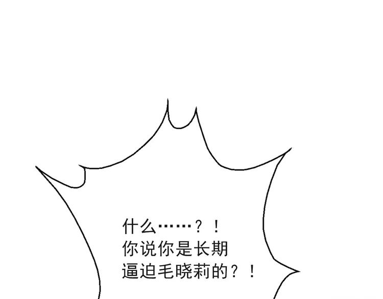 《论叛逆少女的恋爱方式》第117话 我不许你一个人承受 第25页
