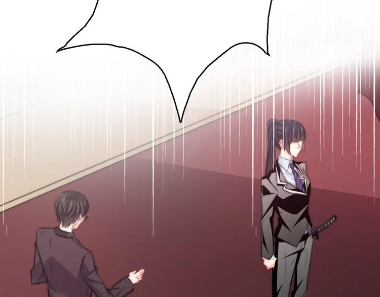 《论叛逆少女的恋爱方式》第117话 我不许你一个人承受 第26页