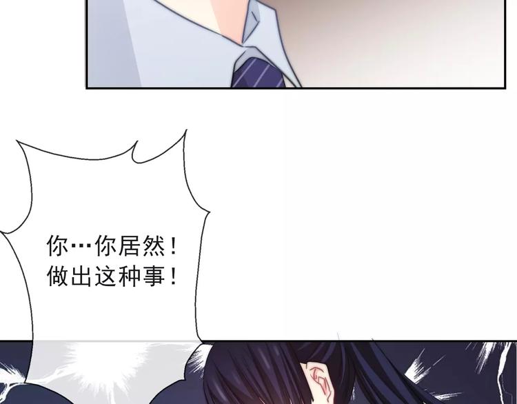《论叛逆少女的恋爱方式》第117话 我不许你一个人承受 第29页