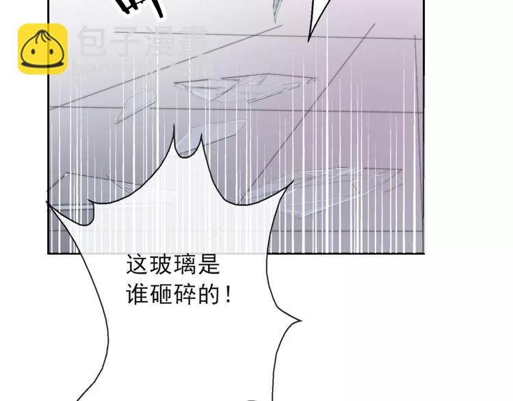 《论叛逆少女的恋爱方式》第117话 我不许你一个人承受 第2页