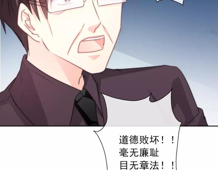 《论叛逆少女的恋爱方式》第117话 我不许你一个人承受 第32页