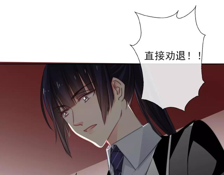 《论叛逆少女的恋爱方式》第117话 我不许你一个人承受 第34页