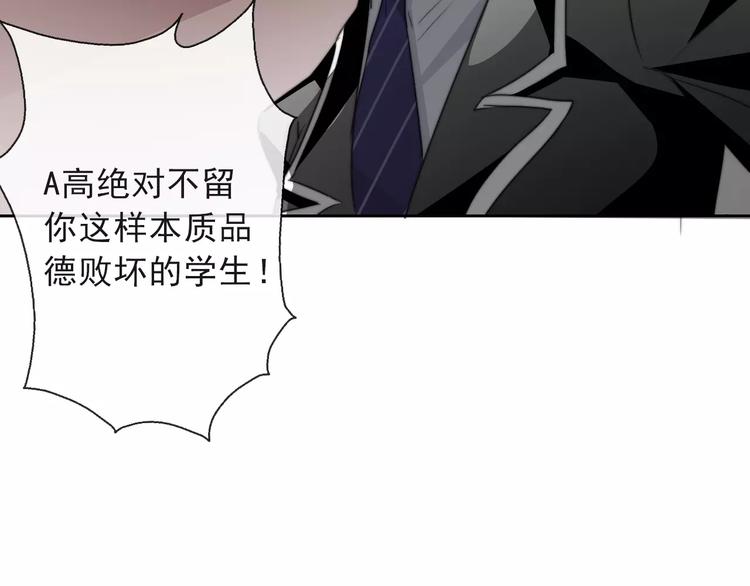 《论叛逆少女的恋爱方式》第117话 我不许你一个人承受 第35页
