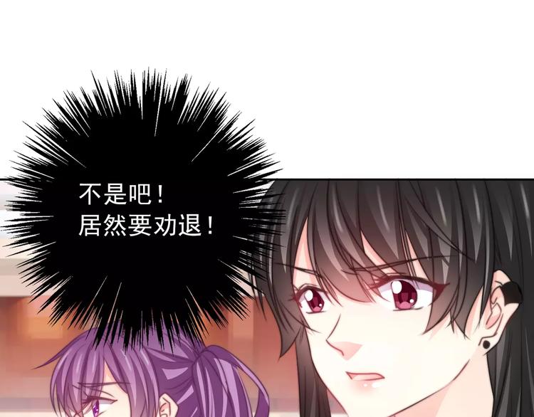 《论叛逆少女的恋爱方式》第117话 我不许你一个人承受 第37页