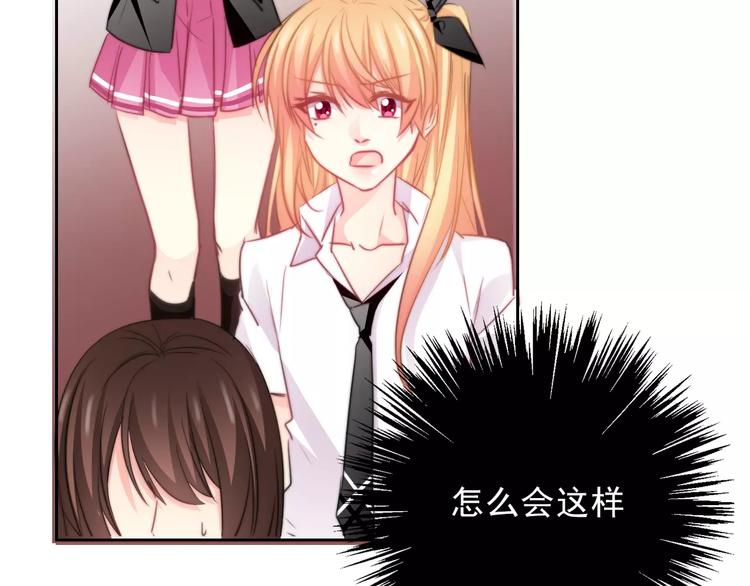 《论叛逆少女的恋爱方式》第117话 我不许你一个人承受 第39页
