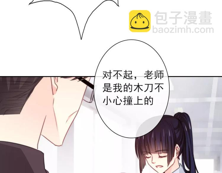 《论叛逆少女的恋爱方式》第117话 我不许你一个人承受 第3页