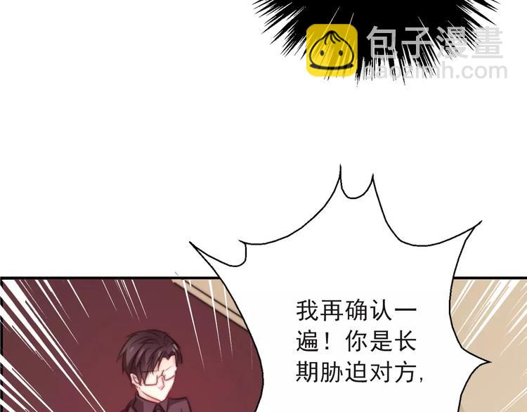 《论叛逆少女的恋爱方式》第117话 我不许你一个人承受 第40页