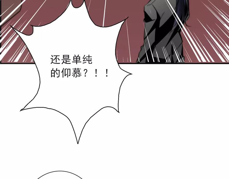 《论叛逆少女的恋爱方式》第117话 我不许你一个人承受 第42页