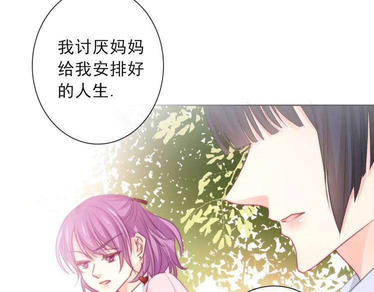 《论叛逆少女的恋爱方式》第117话 我不许你一个人承受 第43页
