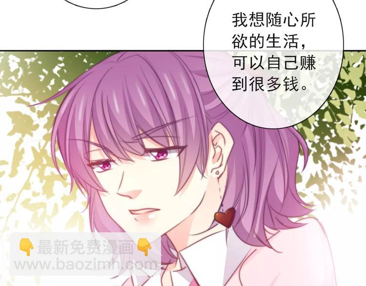 《论叛逆少女的恋爱方式》第117话 我不许你一个人承受 第45页