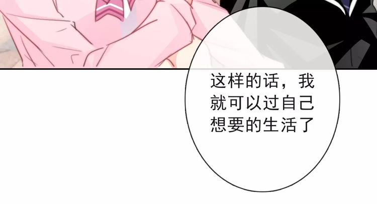 《论叛逆少女的恋爱方式》第117话 我不许你一个人承受 第48页