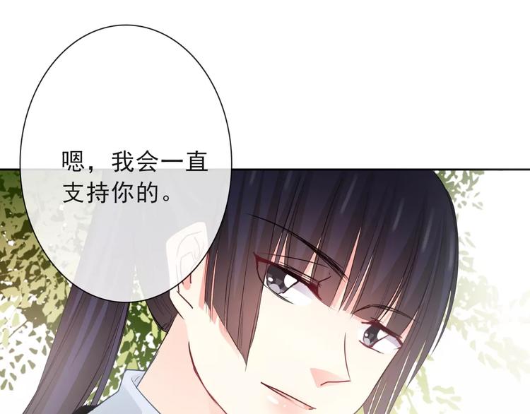 《论叛逆少女的恋爱方式》第117话 我不许你一个人承受 第49页