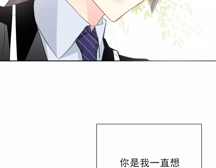 《论叛逆少女的恋爱方式》第117话 我不许你一个人承受 第50页