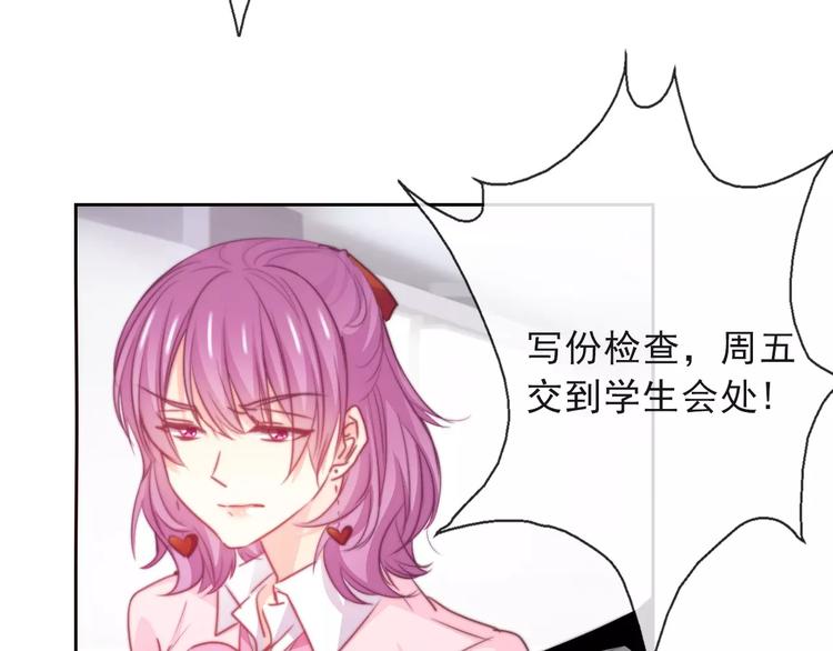 《论叛逆少女的恋爱方式》第117话 我不许你一个人承受 第5页