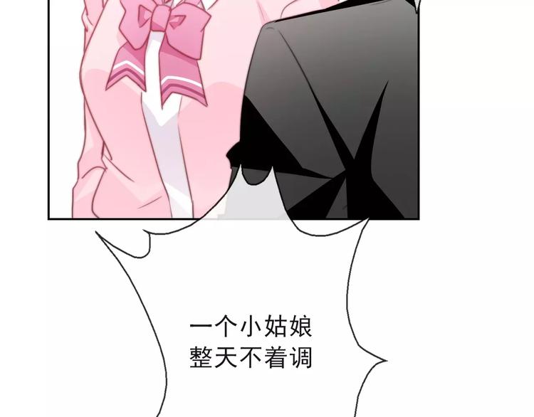 《论叛逆少女的恋爱方式》第117话 我不许你一个人承受 第6页