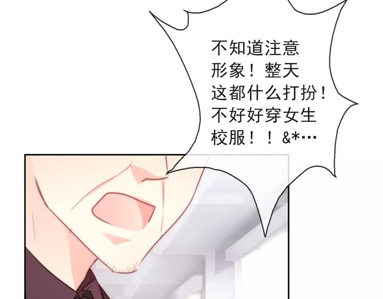 《论叛逆少女的恋爱方式》第117话 我不许你一个人承受 第8页