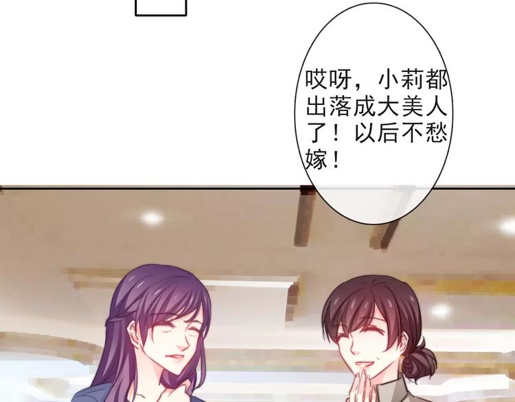 《论叛逆少女的恋爱方式》第116话 想做自己 第12页