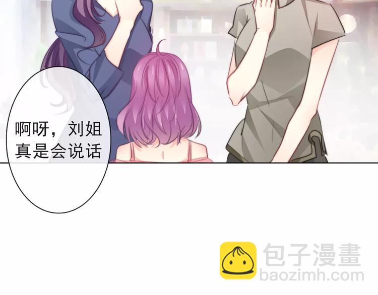 《论叛逆少女的恋爱方式》第116话 想做自己 第13页