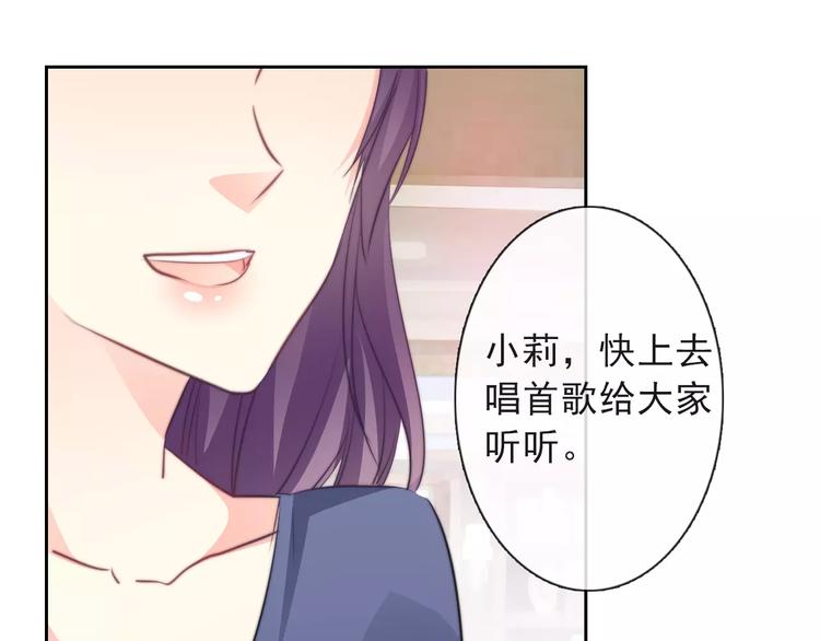 《论叛逆少女的恋爱方式》第116话 想做自己 第14页