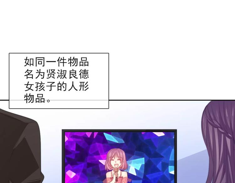 《论叛逆少女的恋爱方式》第116话 想做自己 第16页
