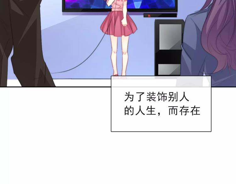《论叛逆少女的恋爱方式》第116话 想做自己 第17页