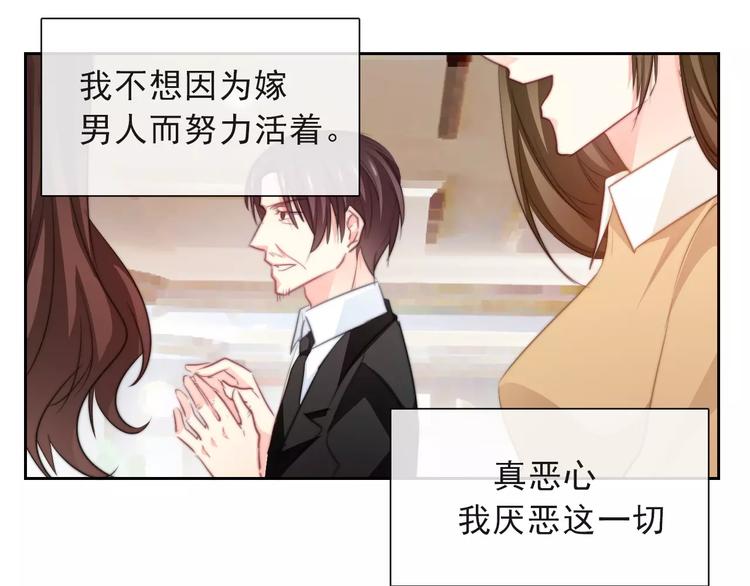 《论叛逆少女的恋爱方式》第116话 想做自己 第18页