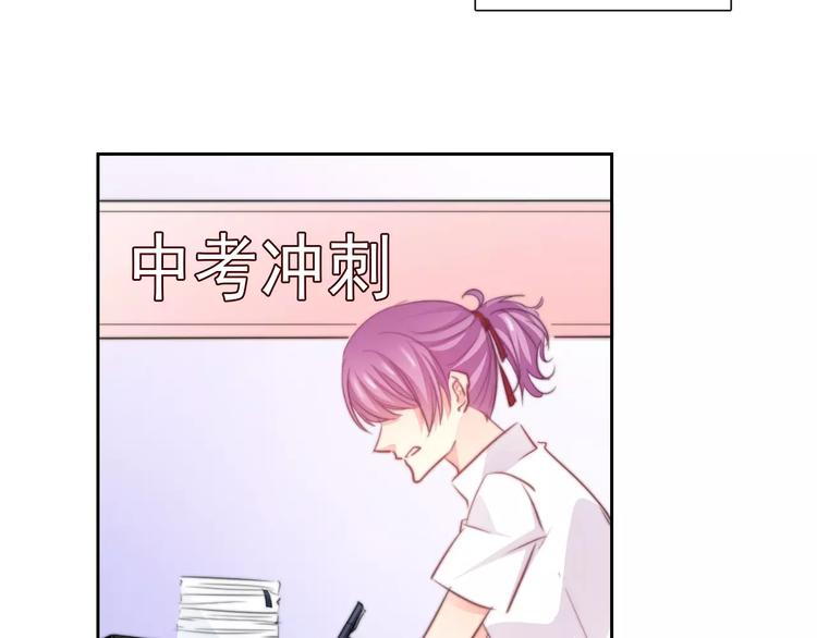 《论叛逆少女的恋爱方式》第116话 想做自己 第21页