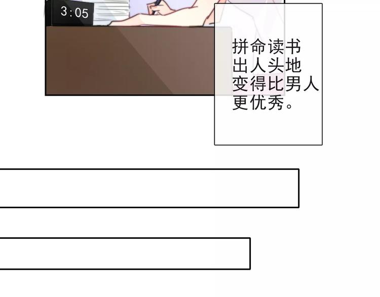 《论叛逆少女的恋爱方式》第116话 想做自己 第22页