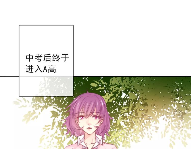 《论叛逆少女的恋爱方式》第116话 想做自己 第23页
